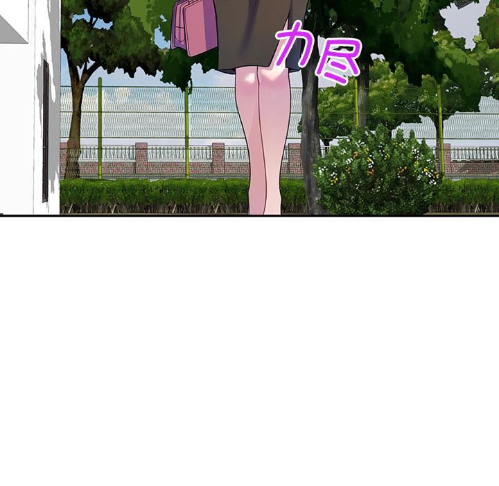 别叫我老师第1话