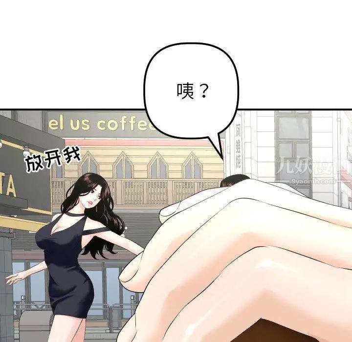 与学姐的那些事第21话