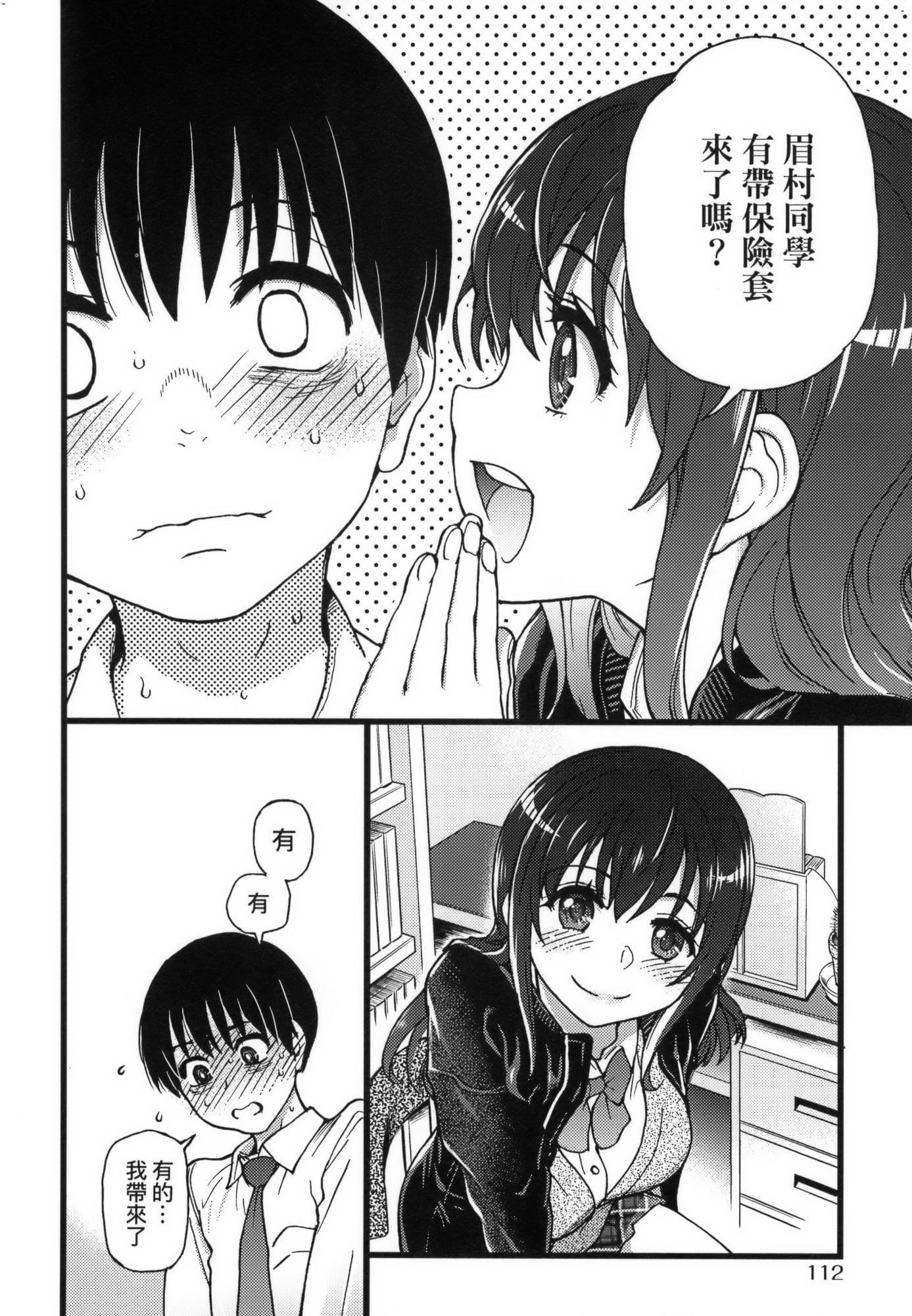 [师走の翁]Please!Freeze!Please!イラストカード[中国语][无修正][师走の翁]Please!Freeze!Please!+イラストカード[中国语][无修正]