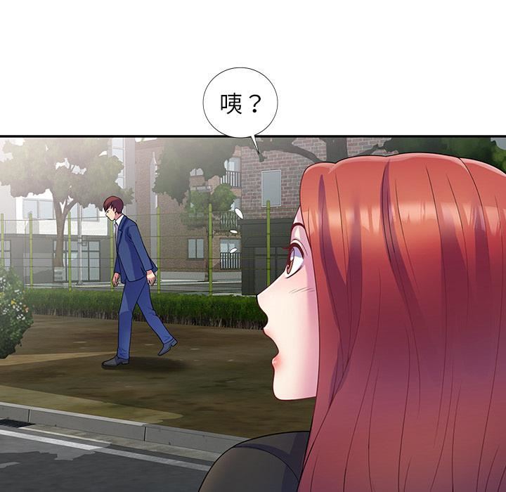 别叫我老师第1话