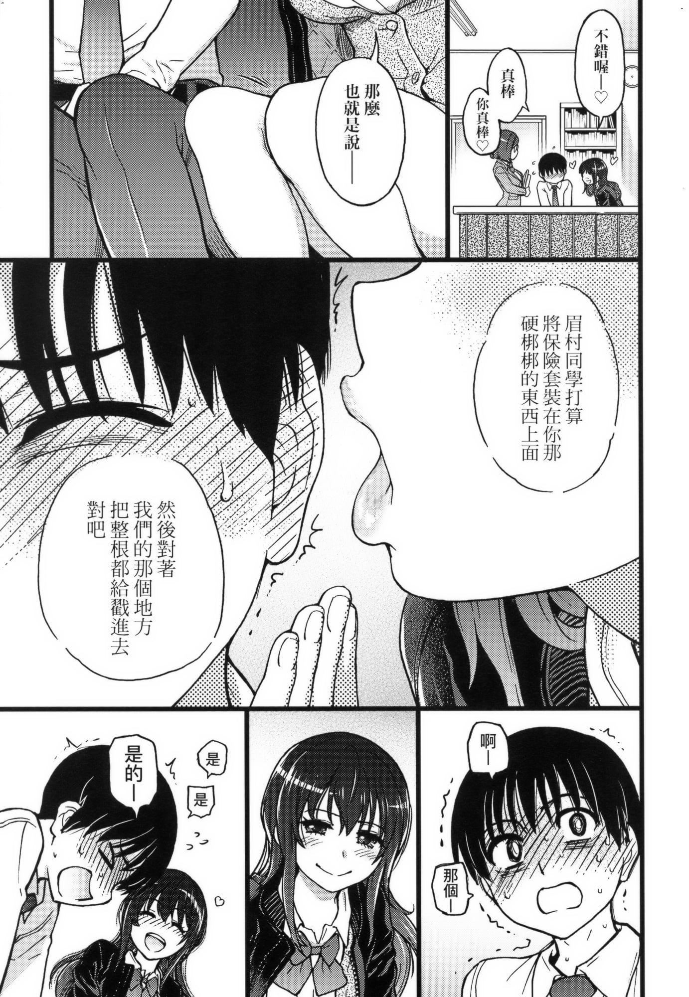 [师走の翁]Please!Freeze!Please!イラストカード[中国语][无修正][师走の翁]Please!Freeze!Please!+イラストカード[中国语][无修正]