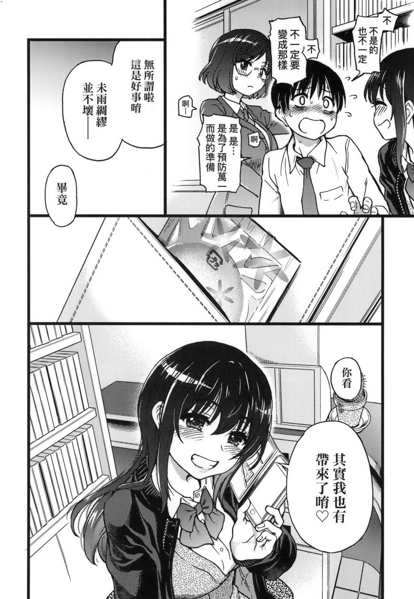 [師走の翁]Please!Freeze!Please!イラストカード[中國語][無修正][師走の翁]Please!Freeze!Please!+イラストカード[中國語][無修正]