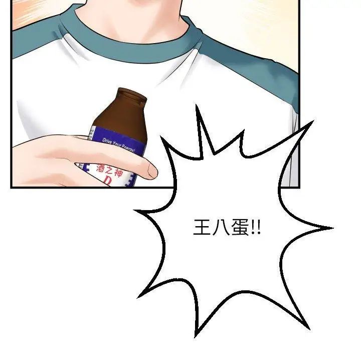 与学姐的那些事第21话