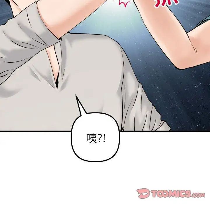 与学姐的那些事第21话