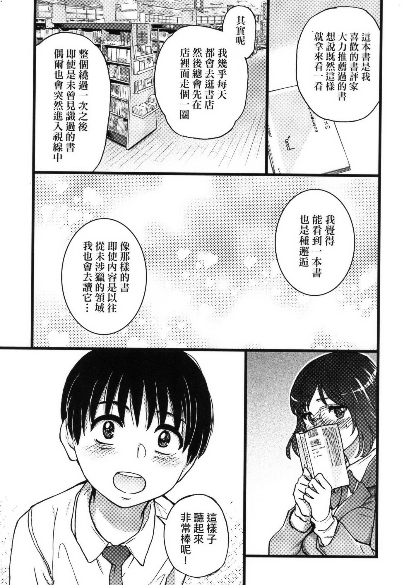 [师走の翁]Please!Freeze!Please!イラストカード[中国语][无修正][师走の翁]Please!Freeze!Please!+イラストカード[中国语][无修正]