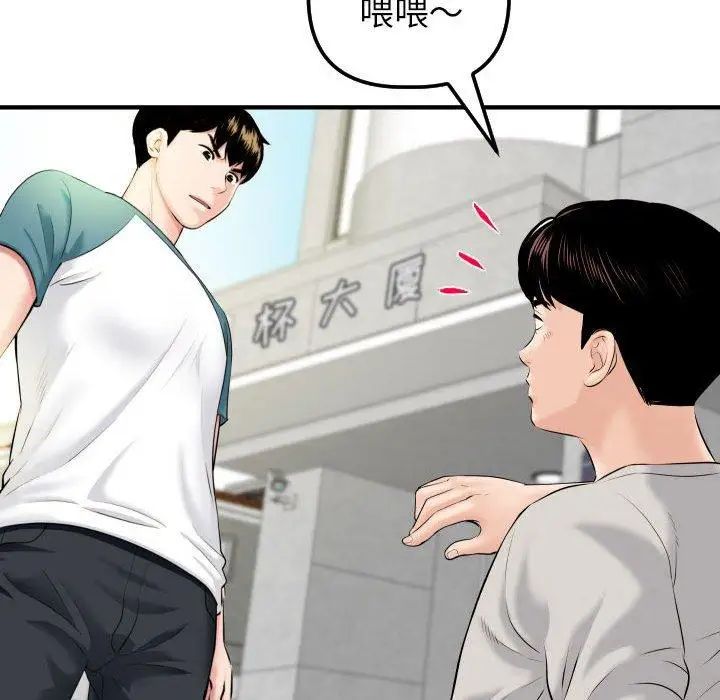 与学姐的那些事第21话