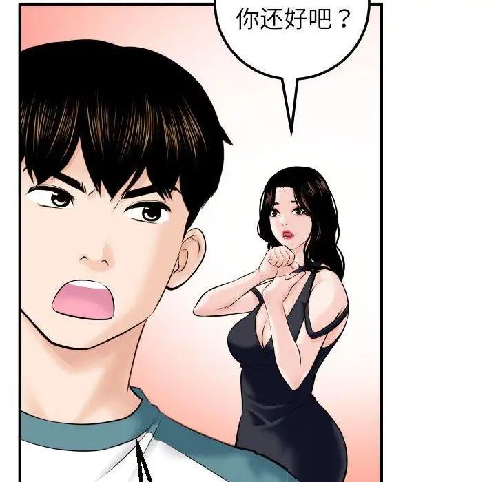 与学姐的那些事第21话