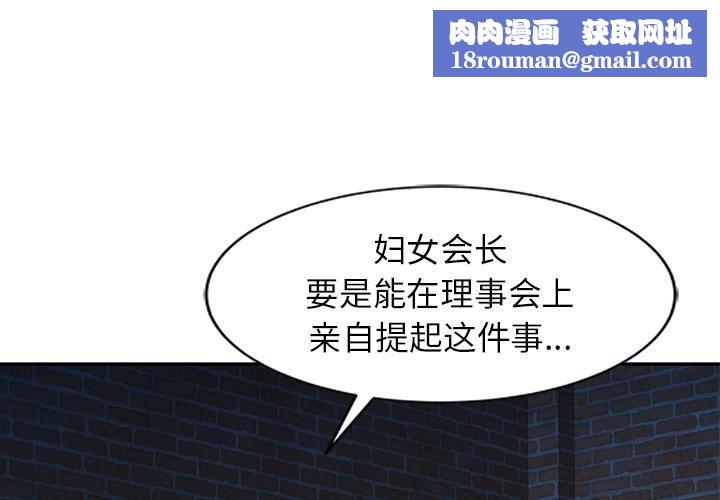 别叫我老师第2话