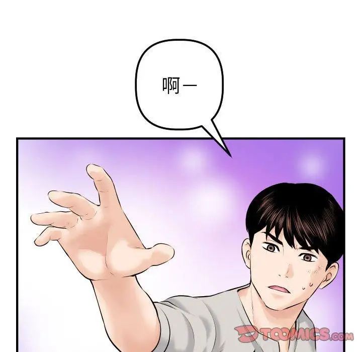 与学姐的那些事第21话