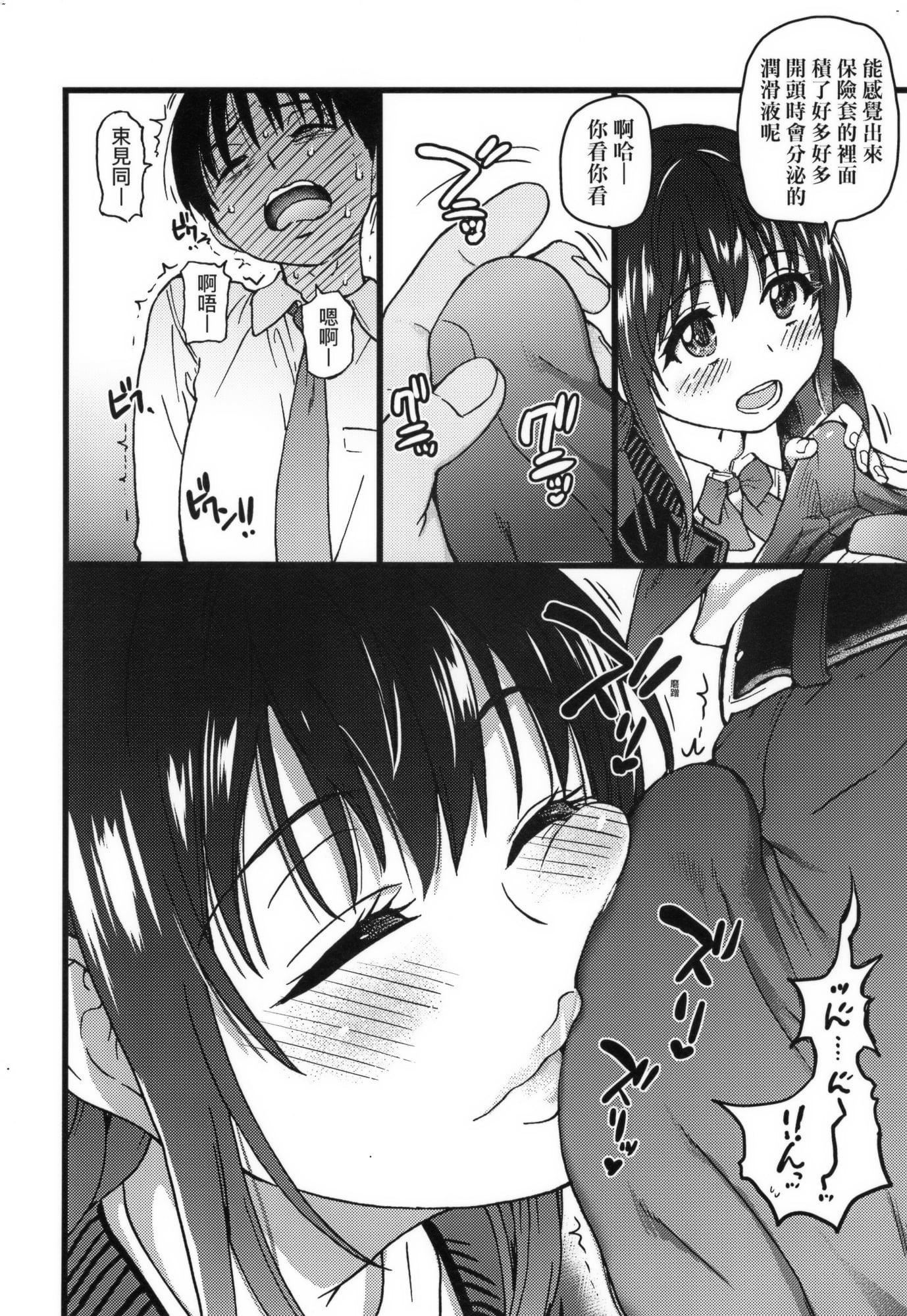 [师走の翁]Please!Freeze!Please!イラストカード[中国语][无修正][师走の翁]Please!Freeze!Please!+イラストカード[中国语][无修正]