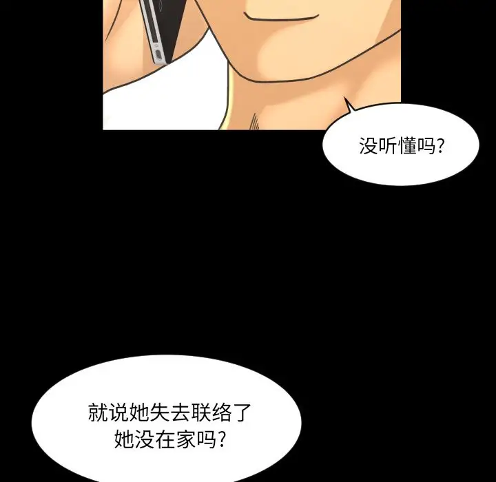 专属契约第20章