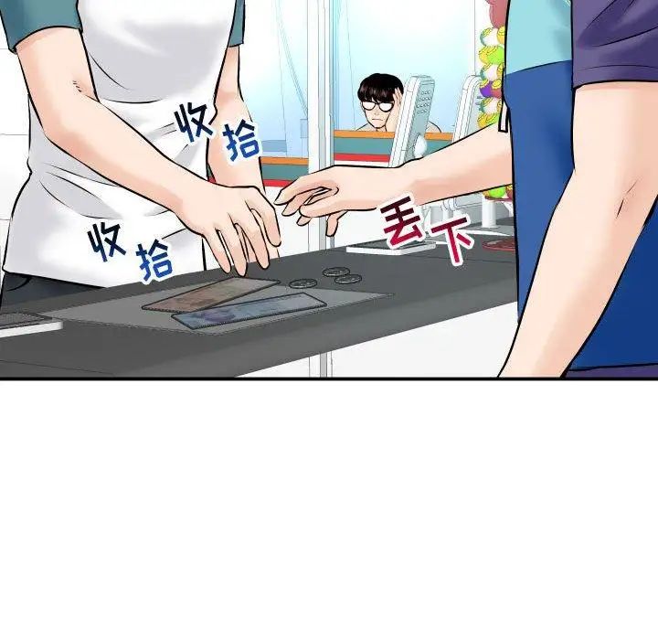 与学姐的那些事第21话