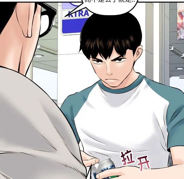 与学姐的那些事第21话