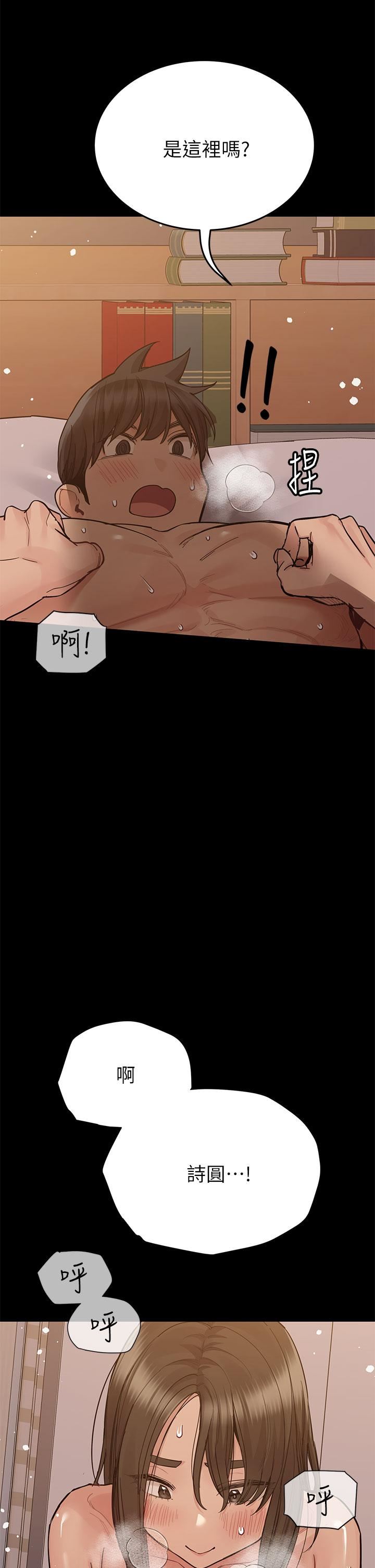 要對媽媽保密唷!第87話-被肉棒填滿的後庭