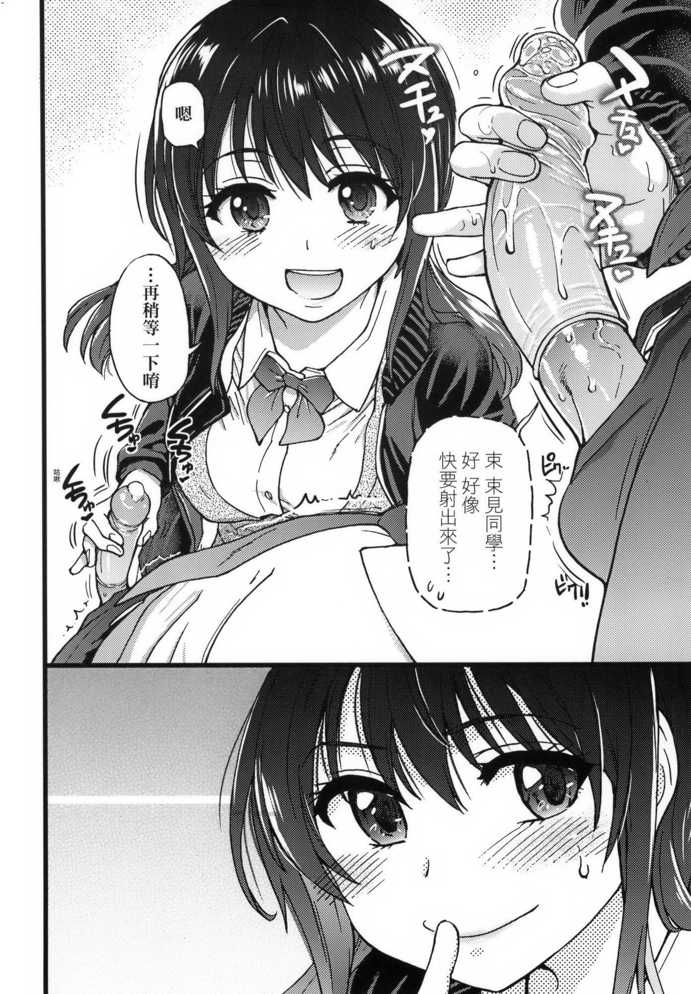 [师走の翁]Please!Freeze!Please!イラストカード[中国语][无修正][师走の翁]Please!Freeze!Please!+イラストカード[中国语][无修正]