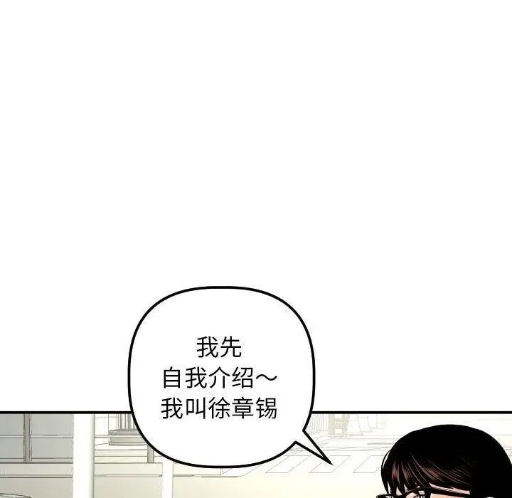與學姐的那些事第21話