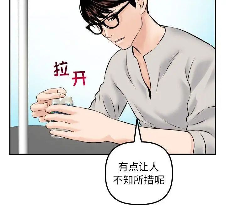 与学姐的那些事第21话