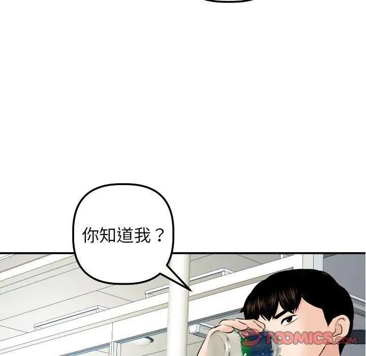 与学姐的那些事第21话