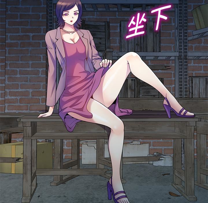 别叫我老师第2话