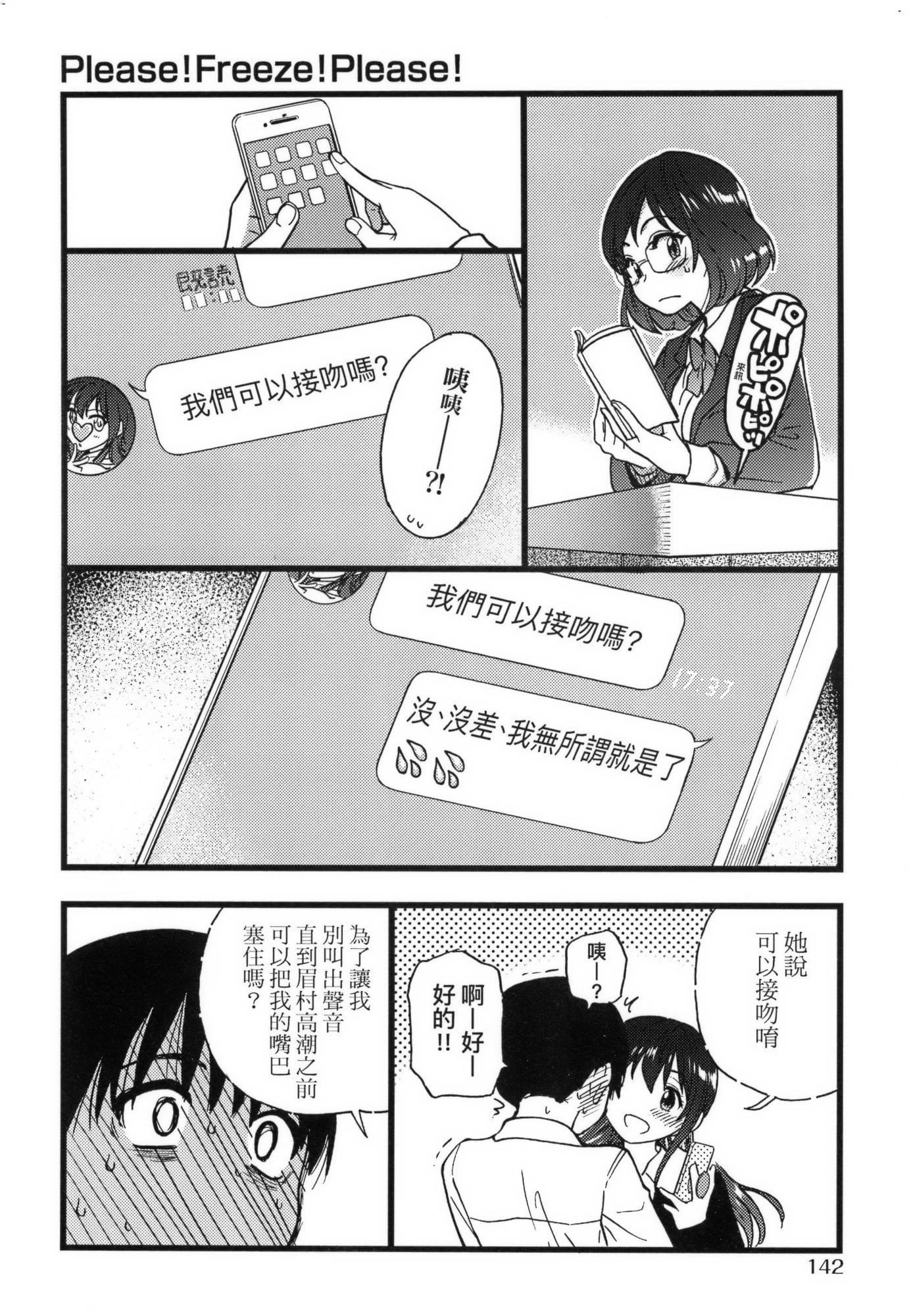 [师走の翁]Please!Freeze!Please!イラストカード[中国语][无修正][师走の翁]Please!Freeze!Please!+イラストカード[中国语][无修正]