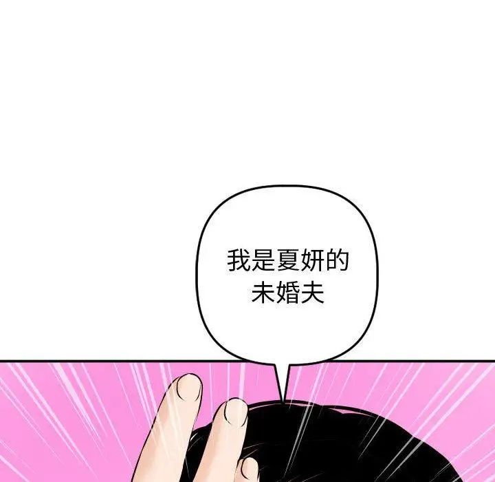 与学姐的那些事第21话