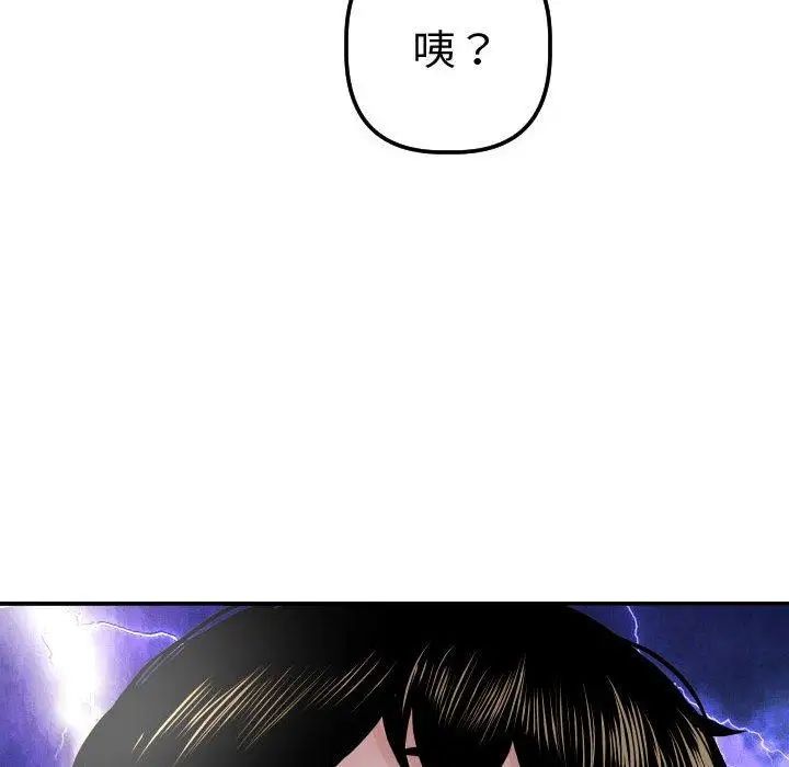 與學姐的那些事第21話