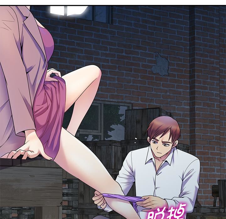 别叫我老师第2话