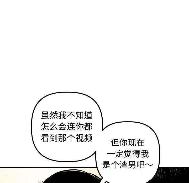 与学姐的那些事第21话