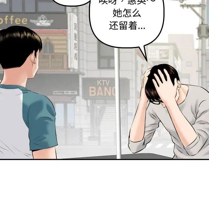 與學姐的那些事第21話