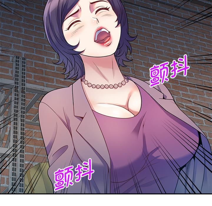 别叫我老师第2话