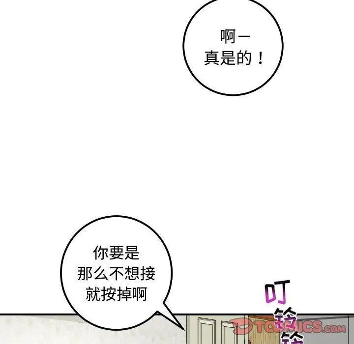 與學姐的那些事第21話