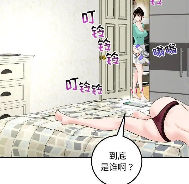 與學姐的那些事第21話