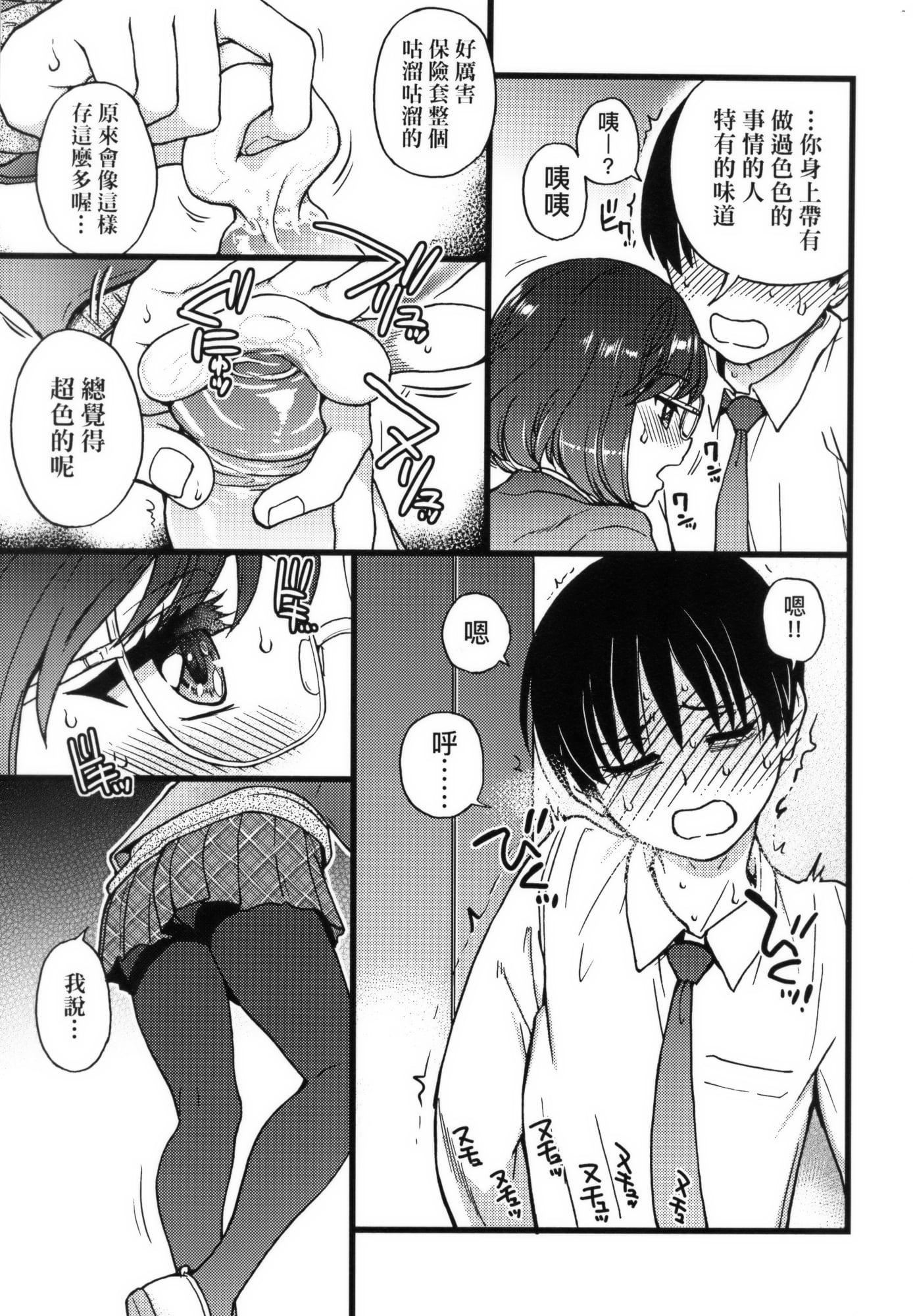 [师走の翁]Please!Freeze!Please!イラストカード[中国语][无修正][师走の翁]Please!Freeze!Please!+イラストカード[中国语][无修正]