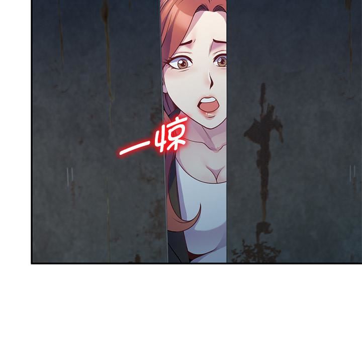 别叫我老师第2话