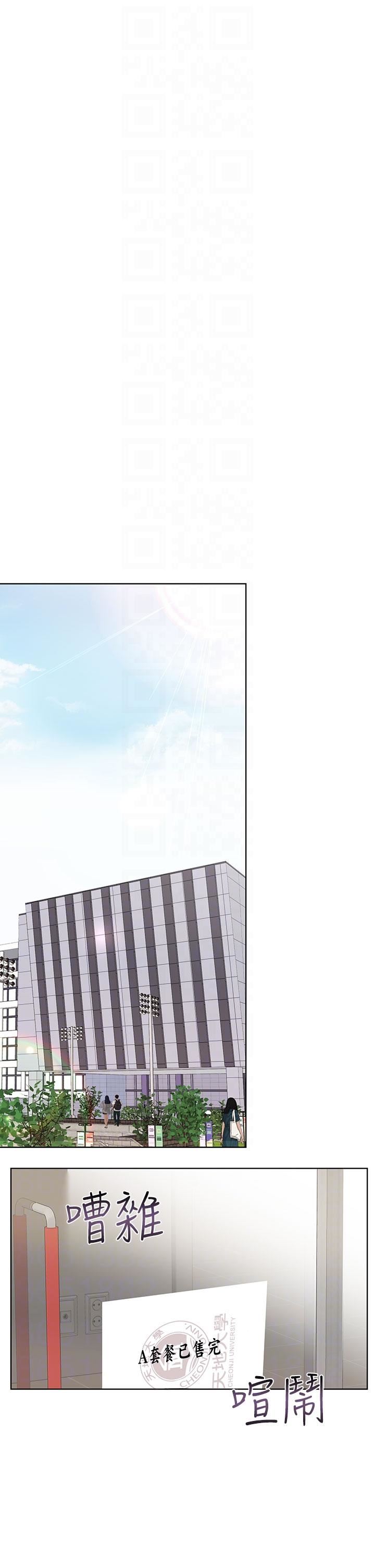 要對媽媽保密唷!第88話-火熱的最後一炮