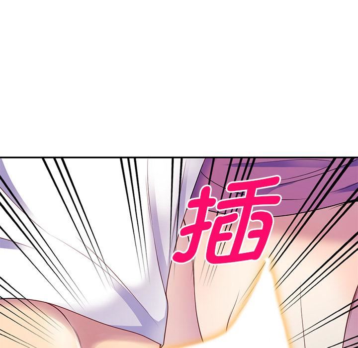 别叫我老师第2话