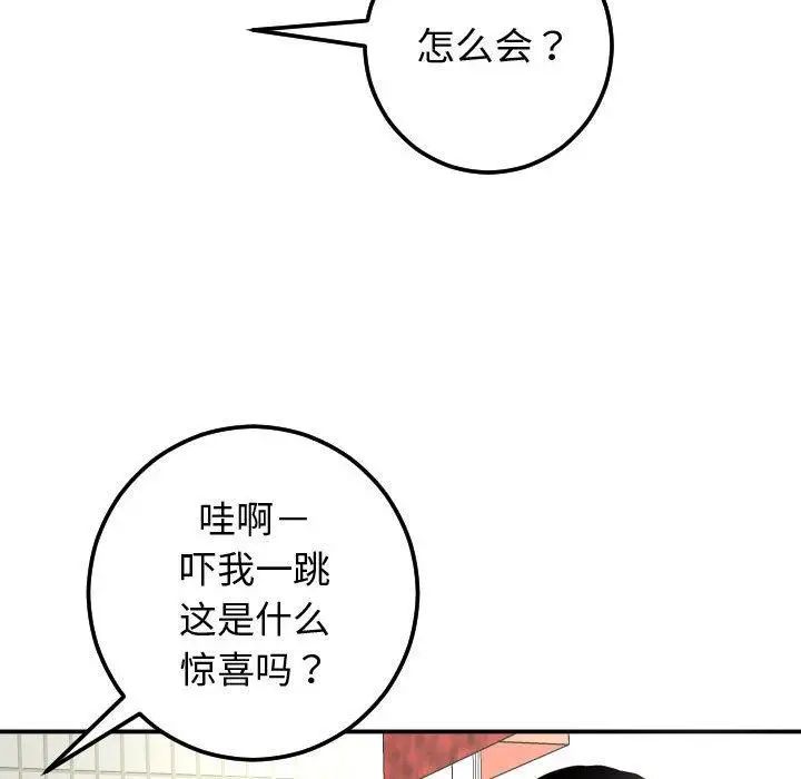 与学姐的那些事第21话