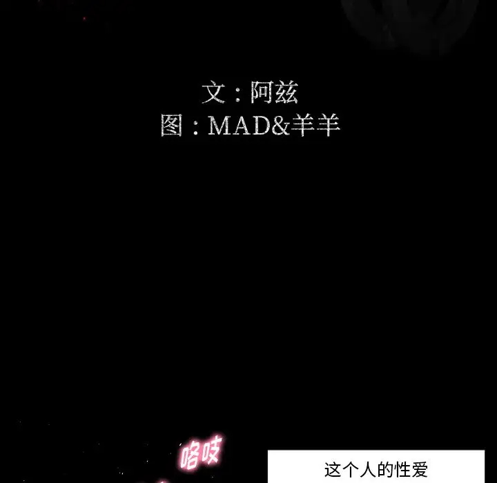 专属契约第21章