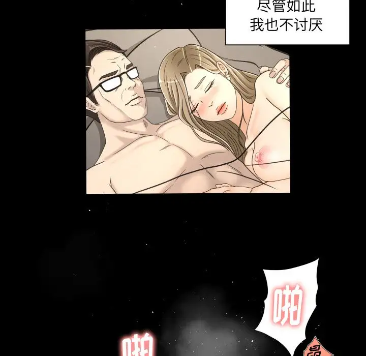 专属契约第21章