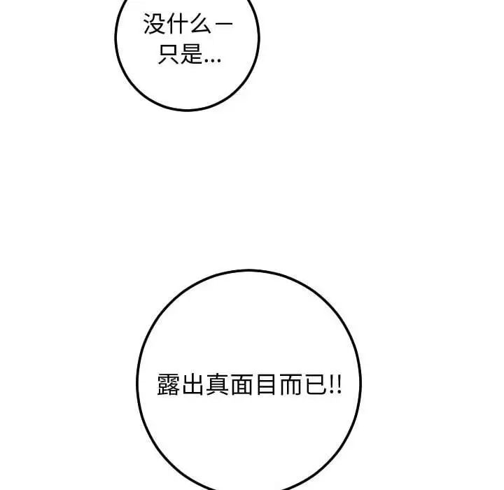 与学姐的那些事第21话