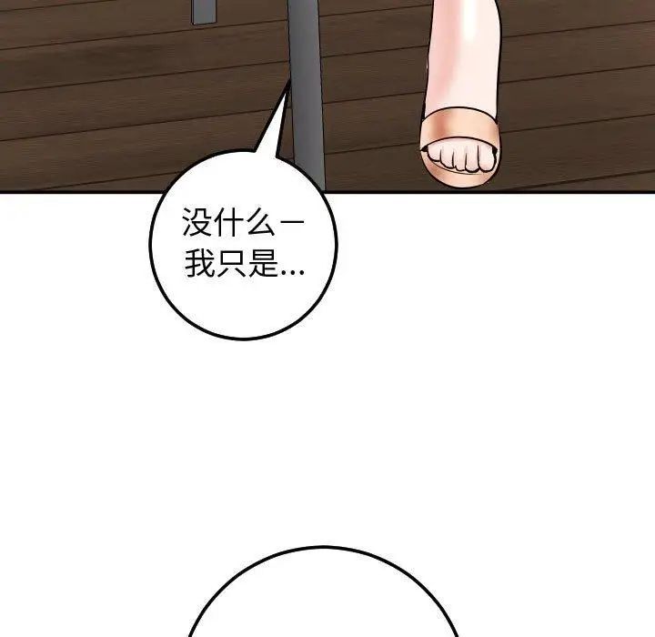 與學姐的那些事第22話