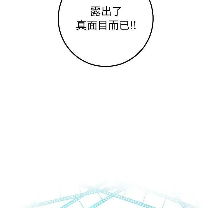 與學姐的那些事第22話