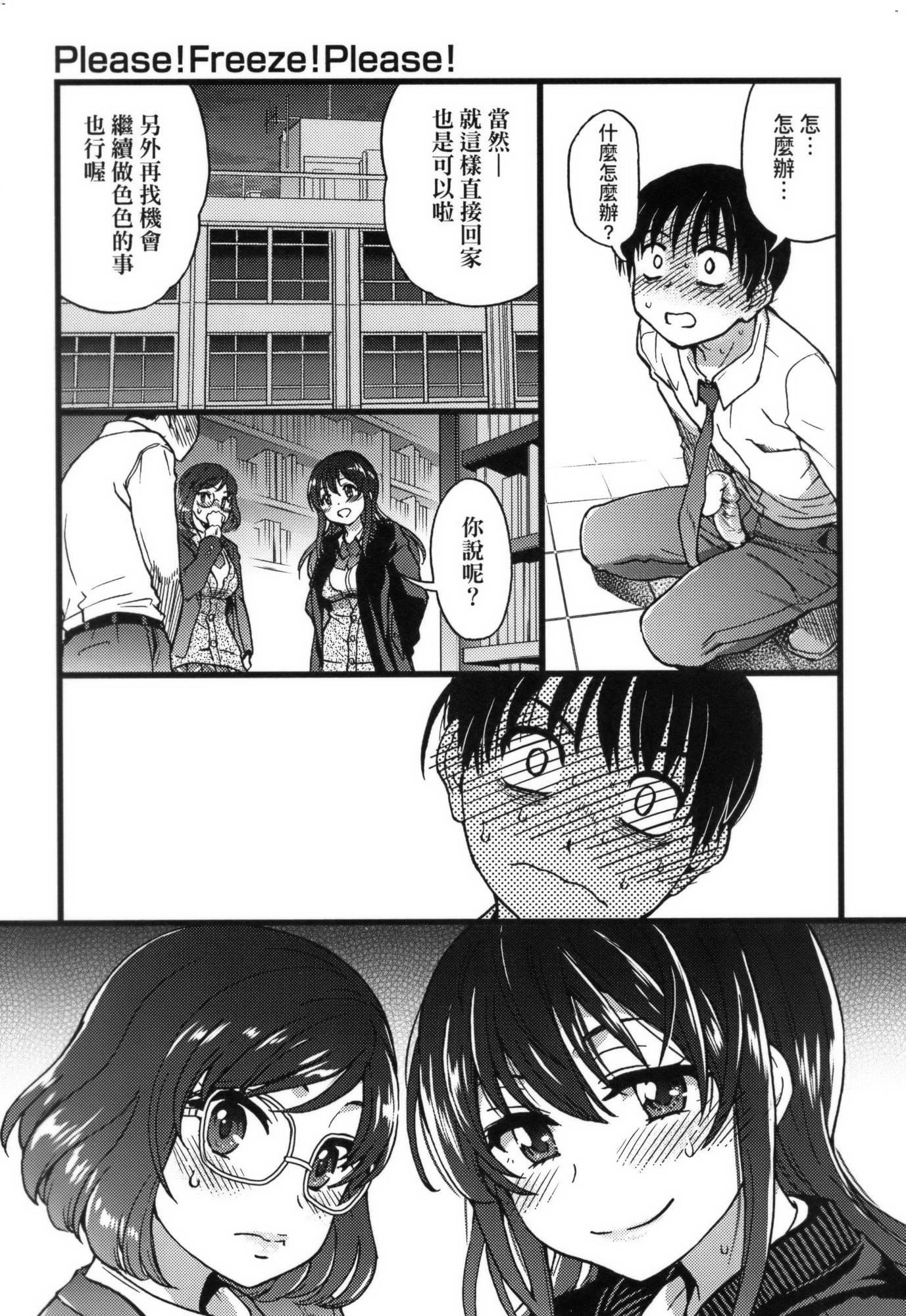 [师走の翁]Please!Freeze!Please!イラストカード[中国语][无修正][师走の翁]Please!Freeze!Please!+イラストカード[中国语][无修正]