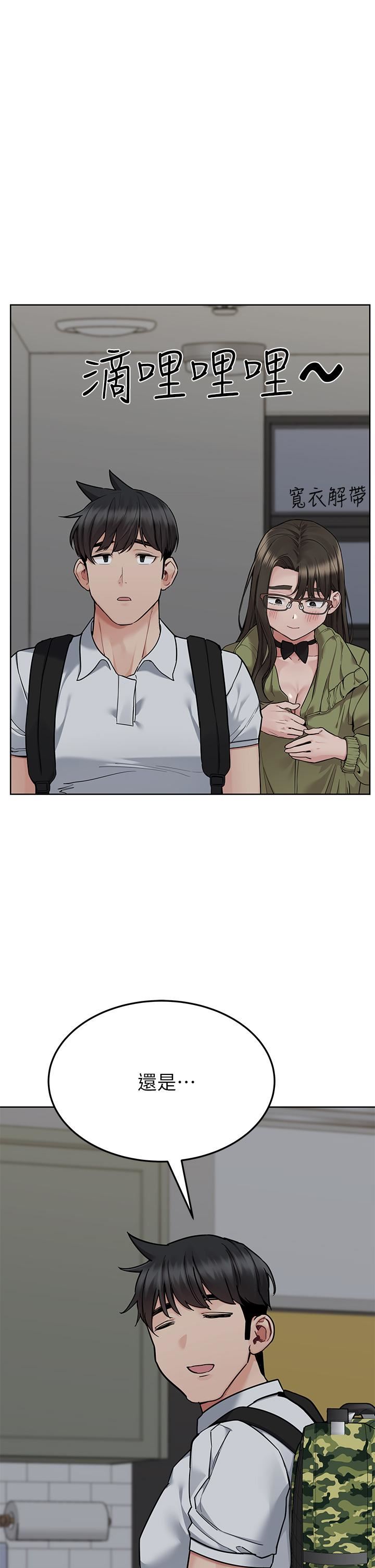 要對媽媽保密唷!第88話-火熱的最後一炮