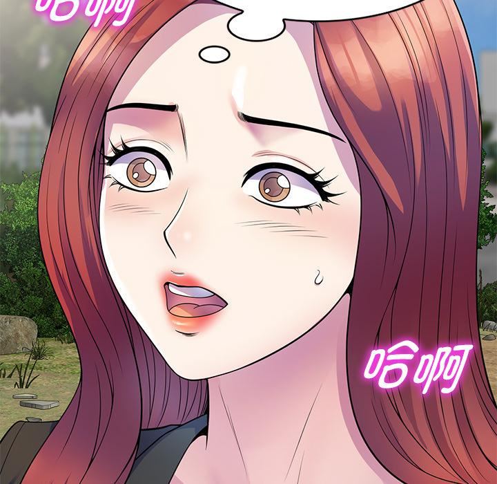 别叫我老师第2话