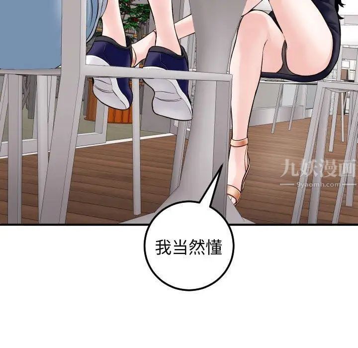 与学姐的那些事第22话