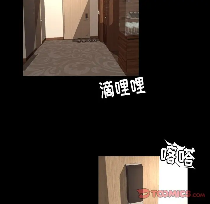 专属契约第21章