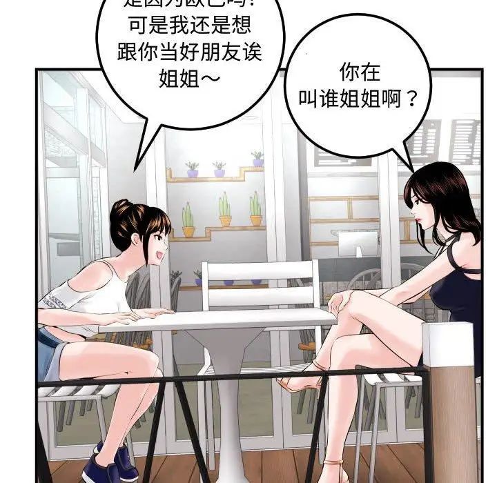 与学姐的那些事第22话