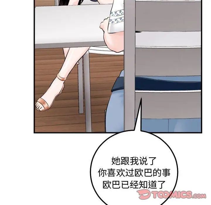 与学姐的那些事第22话