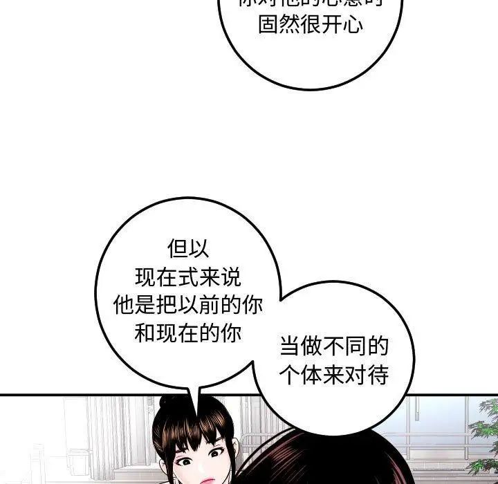 與學姐的那些事第22話